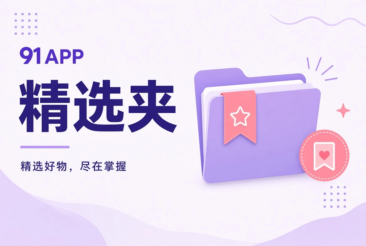 精选阅读组合视觉