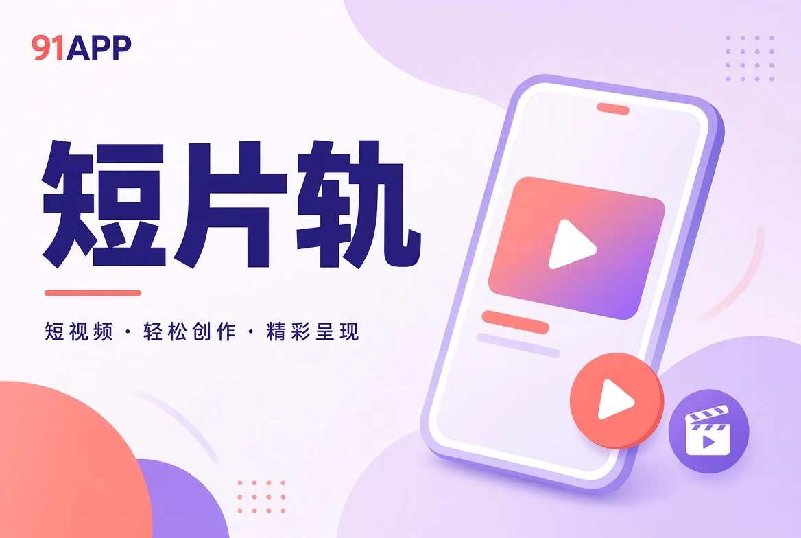 短片影像导览